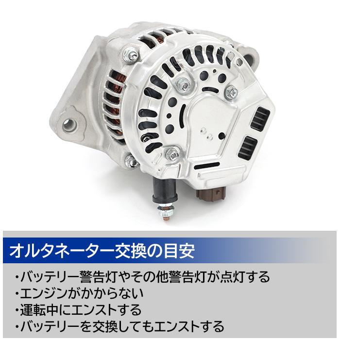 オルタネーター ダイナモ 31100-PFC-003　送料込み 保証付き オルタネーター 31100-PFC-003 31100-PFD-013 互換品 6ヵ月保証