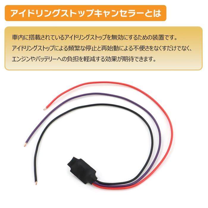 スズキ スイフト ZC72S ZD72S アイドリングストップキャンセラー