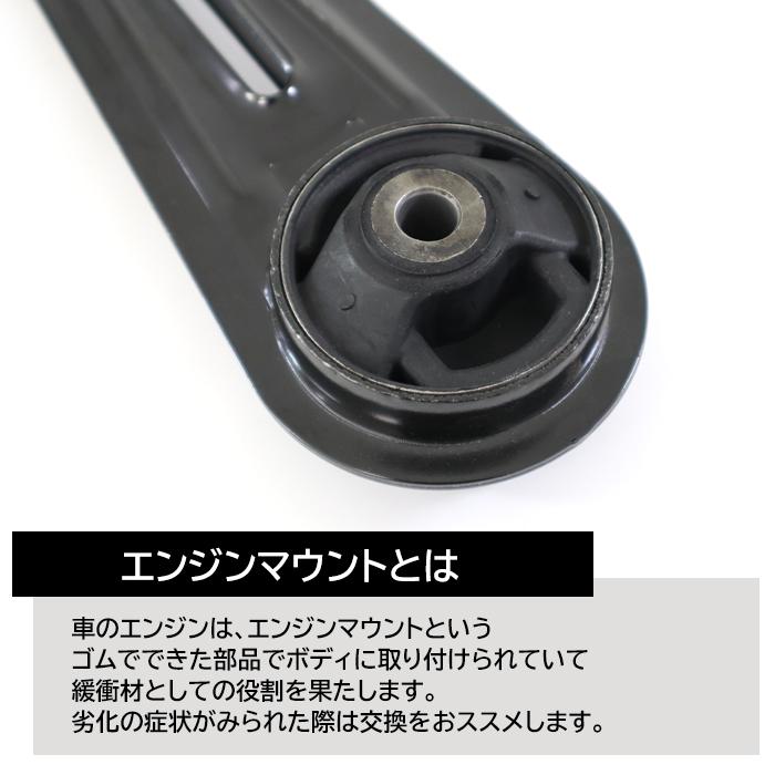 日産 デュアリス J10 エンジンマウント ミッションマウント 助手席側