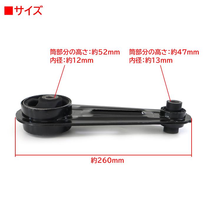 日産 デュアリス J10 エンジンマウント ミッションマウント 助手席側