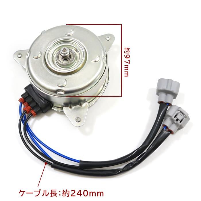 日産 セレナ HC26 HFC26 MFC26 電動ファンモーター  21487-JF00B 21487-1VM0A 21487-1VM1A 互換品 ラジエーターファン 6ヵ月保証｜sunriseco419｜04