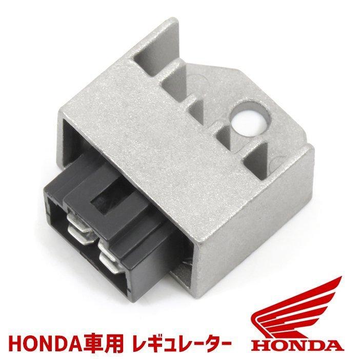 リード90 ホンダ リード90（HF05） 4ピン 半波整流 12v 電圧 レギュレーター