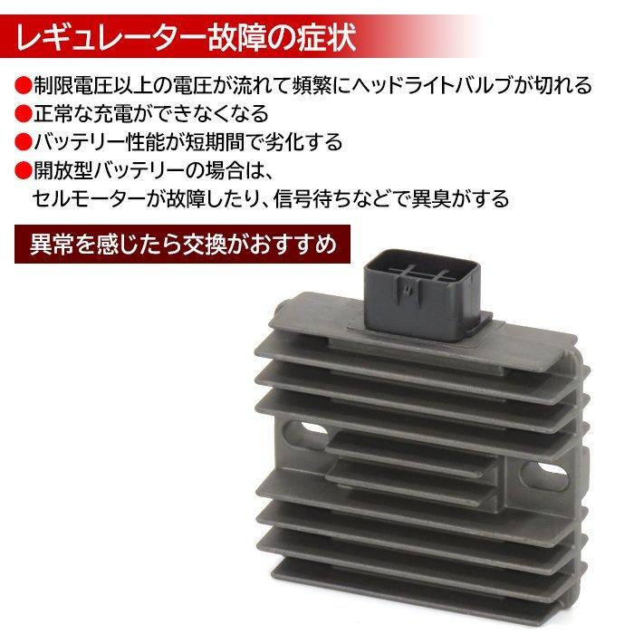 ヤマハ ドラッグスター1100 XVS1100 電圧 レギュレーター 6ピン