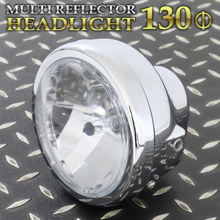 ホンダ ゴリラ ヘッドライト メッキ レンズ径130φ H4 ハロゲン ホンダ ゴリラ ヘッドライト メッキ レンズ径130φ H4 ハロゲン