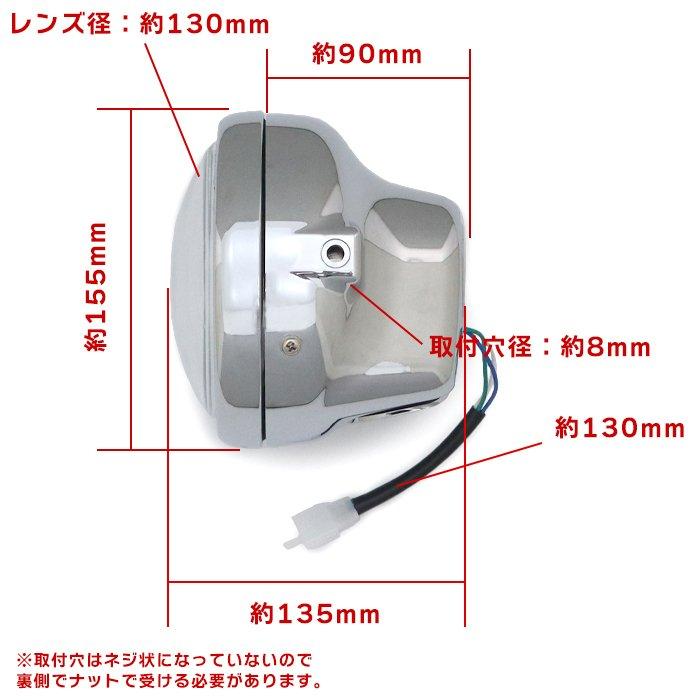 ホンダ ゴリラ ヘッドライト メッキ レンズ径130φ H4 ハロゲン ホンダ ゴリラ ヘッドライト メッキ レンズ径130φ H4 ハロゲン