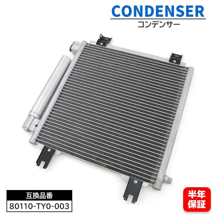 ホンダ N-BOXプラス カスタム JF1 JF2 エアコン コンデンサー 80110