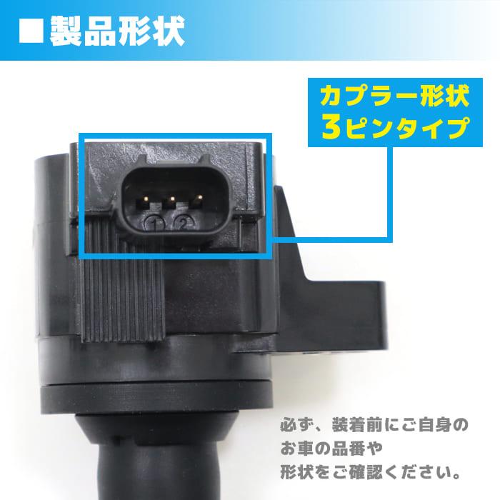ホンダ N-WGN JH1 イグニッションコイル 3本 半年保証 純正同等品