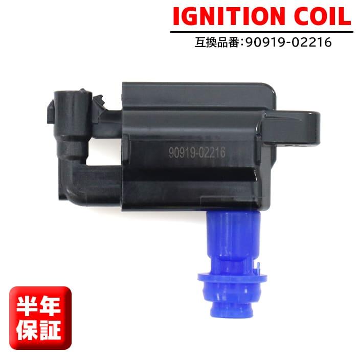 トヨタ クレスタ JZX101 イグニッションコイル 1本 90919-02216 U22T01