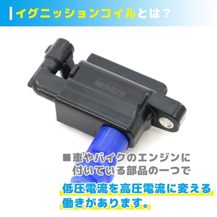 トヨタ クレスタ JZX101 イグニッションコイル 1本 90919-02216 U22T01