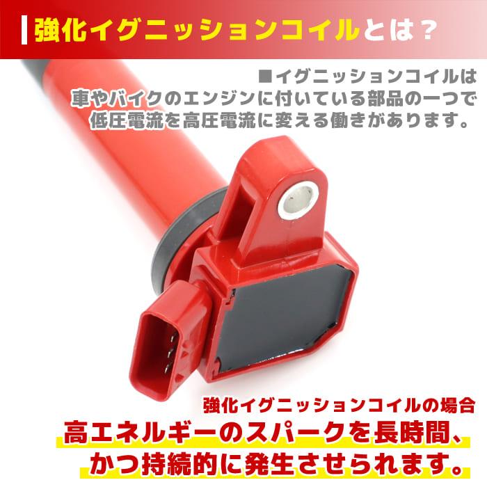トヨタ ランドクルーザー 200W UZJ200W 強化イグニッションコイル 8本