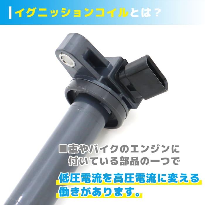 レクサス LX UZJ100 イグニッションコイル 1本 90919-02230 TDIT301