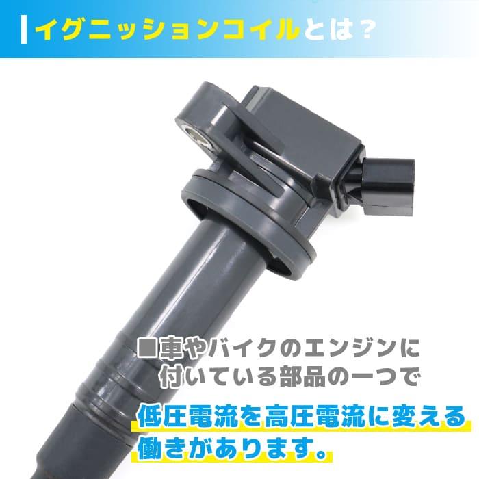トヨタ カルディナ ZZT241W イグニッションコイル 4本 90919-02239