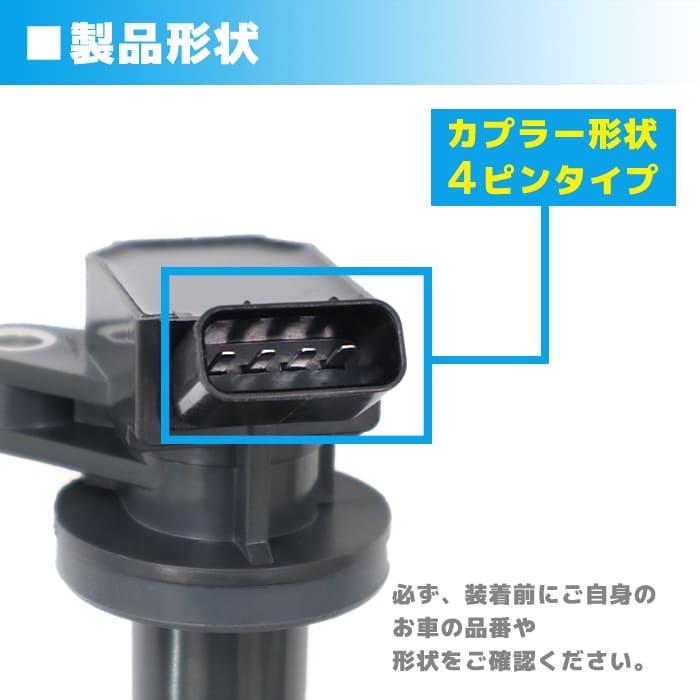 トヨタ カルディナ ZZT241W イグニッションコイル 4本 90919-02239