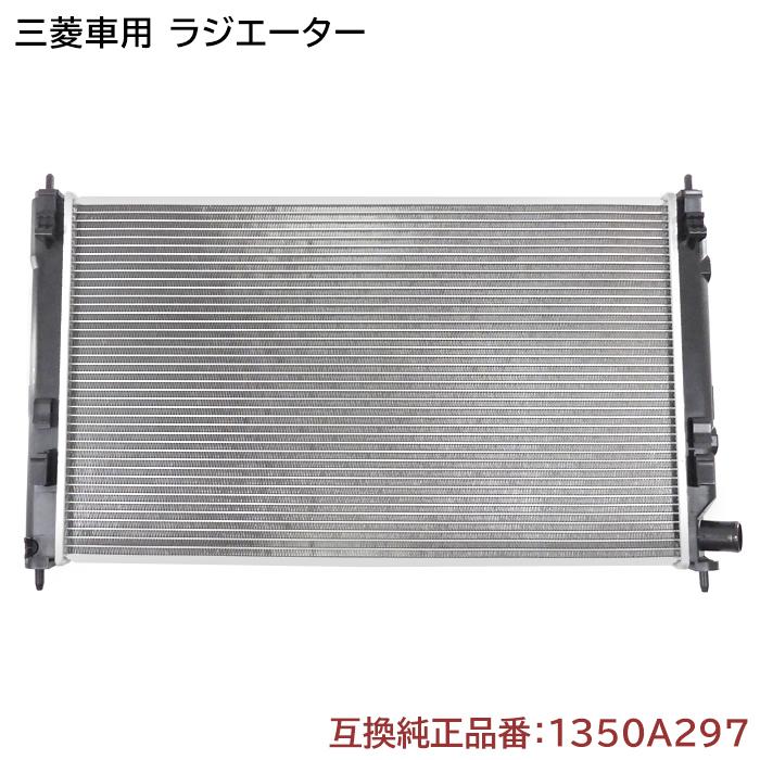 三菱 ギャランフォルティス CY3A ラジエーター 半年保証 純正同等品 1350A297 MN156092 互換品｜sunriseco510