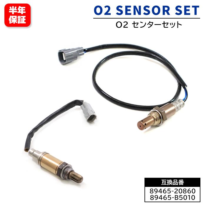 ダイハツ ハイゼット トラック S201P S211P O2センサー 2本セット
