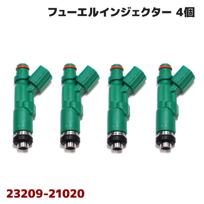 トヨタ カローラ フィールダー NZE120 NZE121 NZE124 フューエル インジェクター 4本 2325021020 互換品