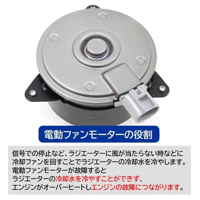 トヨタ カローラスパシオ  ZZE124N 電動ファンモーター  - 16363-28160 16363-23030 互換品 6ヵ月保証｜sunriseco510｜02