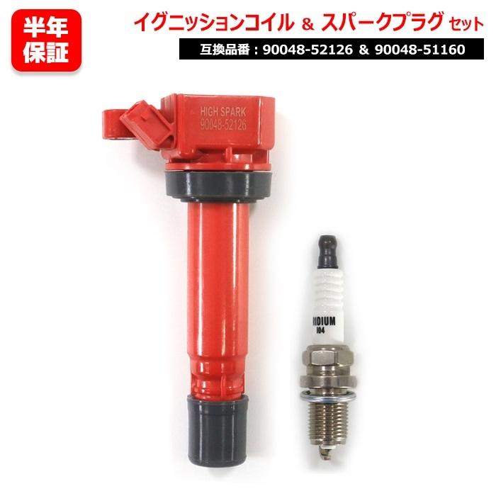 タントカスタム用イグニッションコイル＆プラグ1台分セット未使用に近い美品 ダイハツ タント／カスタム L350S スパークプラグ&強化イグニッション