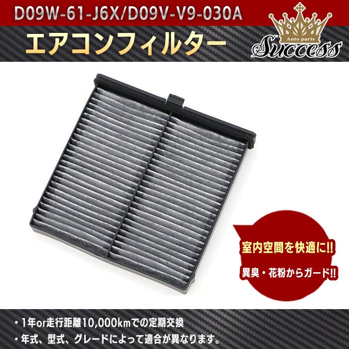 マツダ アクセラスポーツ BM系 エアコンフィルター KD45-61-J6X K015