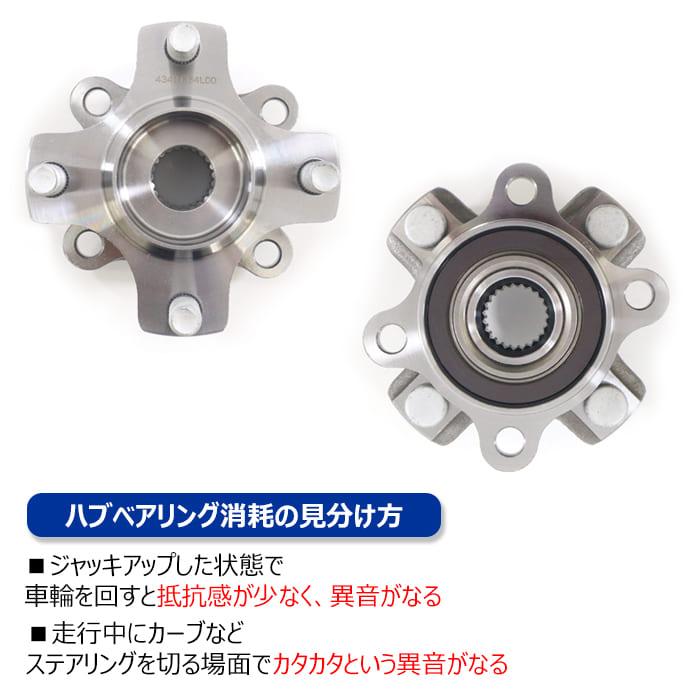 スズキ スペーシア MK32S MK42S フロント用 ハブベアリング 左右共通 1