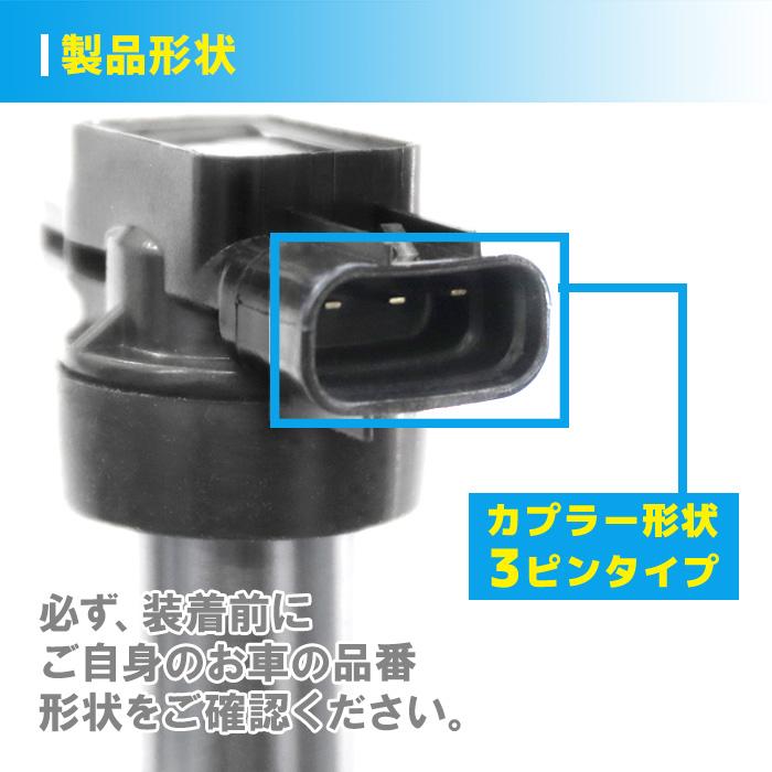 スズキ ハスラー MR31S イグニッションコイル 3本 半年保証 純正同等品