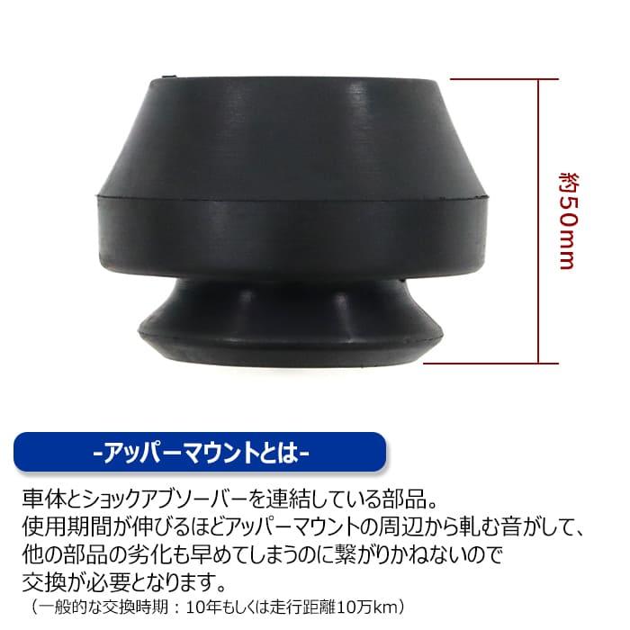 エブリーフロントブロック スズキ エブリィワゴン DA64W フロント アッパーマウント ストラット