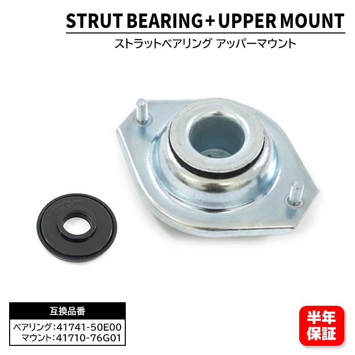 マツダ スピアーノ HF21S フロント アッパーマウント & ストラット