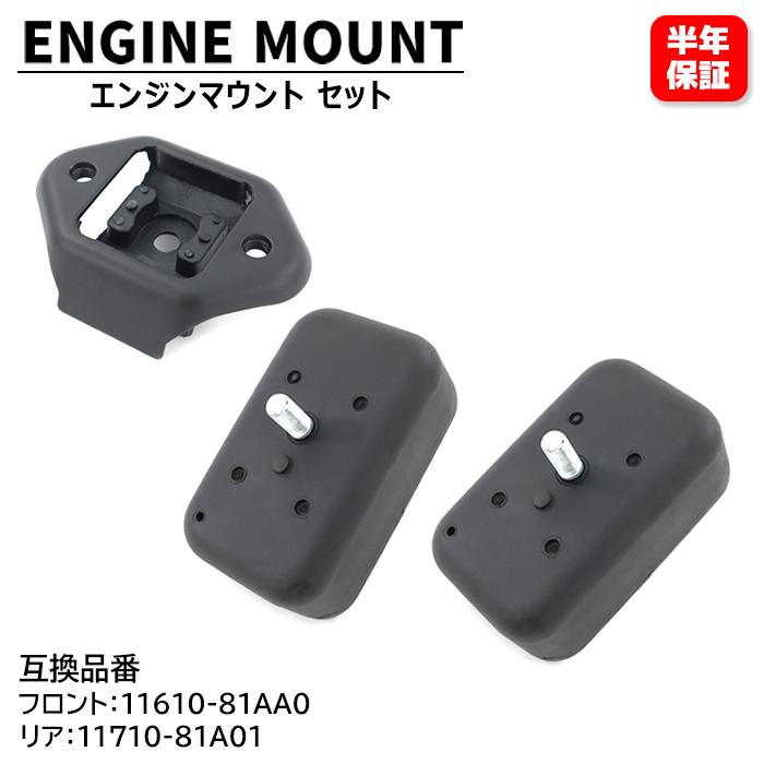 スズキ ジムニー シエラ JB43W フロント リア エンジンマウント セット 