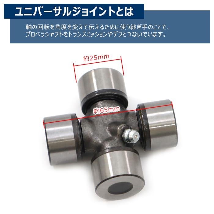 スズキ ジムニー SJ30 JA71 プロペラシャフト用 ユニバーサルジョイント エンジンマウント 4個 27200-83812 互換品 純正交換｜sunriseco510｜02