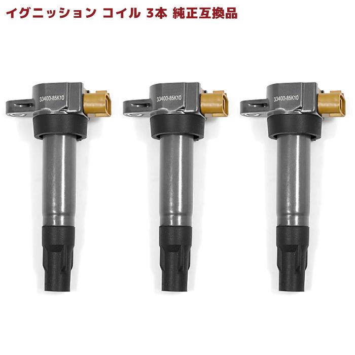 人気絶頂 MRワゴン MF22S イグニッションコイル 3本 43970 accueillir