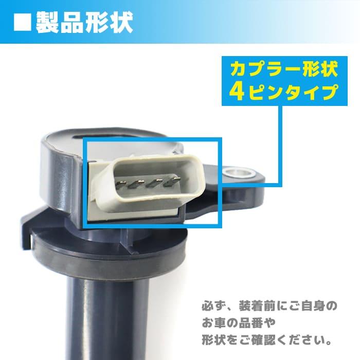 トヨタ bB QNC21 イグニッションコイル 1本 19070-B1020 19070-B1010