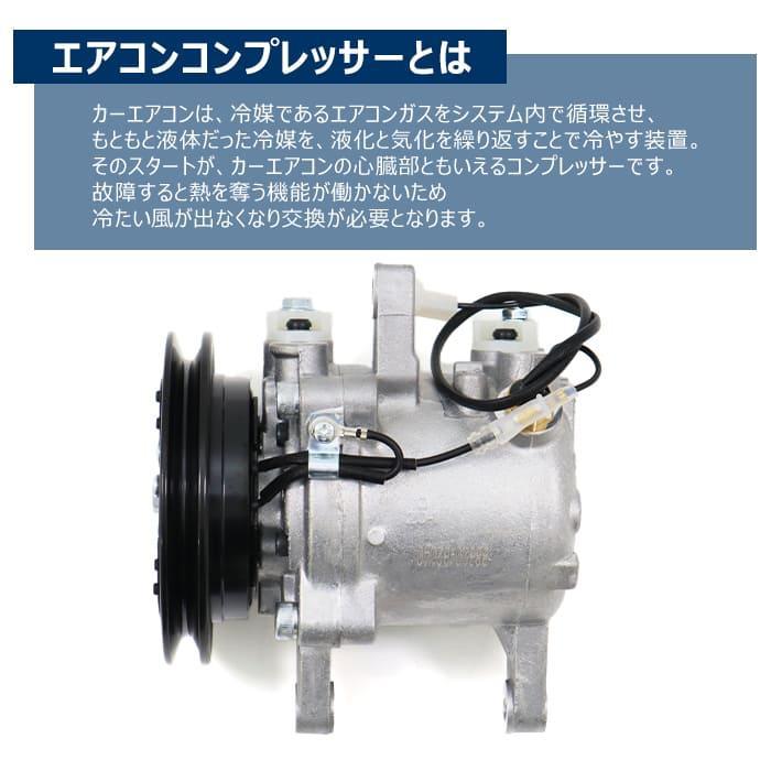ダイハツ ミラ ジーノ L660S L650S エアコンコンプレッサー AC