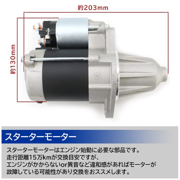 サンバーリビルトスターターモーター23300KA451 楽天市場】リビルト セルモーター サンバー KS4 23300KA451 2年