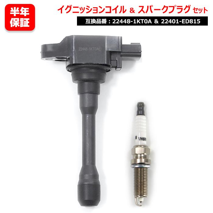 日産 ノート E12 NE12 イリジウム スパークプラグ & イグニッション