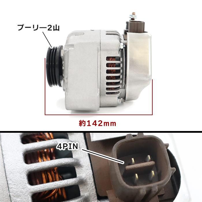 ホンダ アクティ バン HH5 HH6 オルタネーター 31100-PFC-003 31100