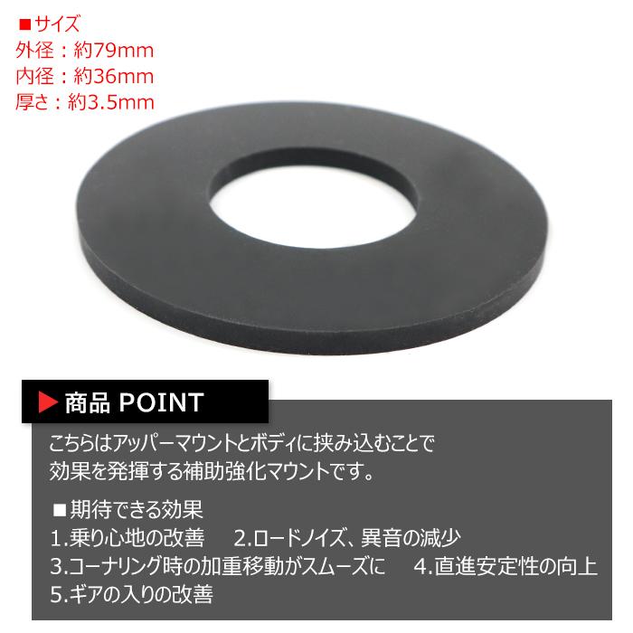 スズキ スイフトスポーツ ZC33S ストラット アッパーマウント