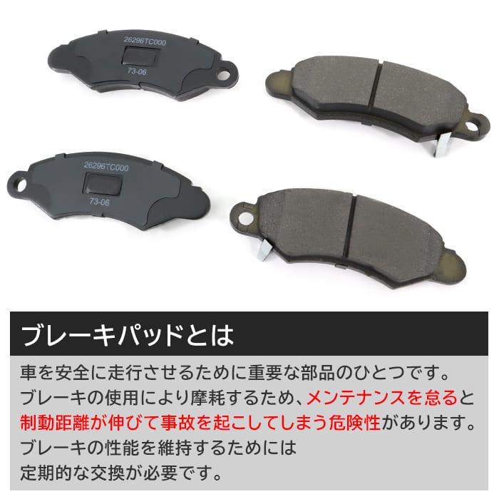スバル サンバー トラック TT1 TT2 フロント ブレーキパッド 前 左右 