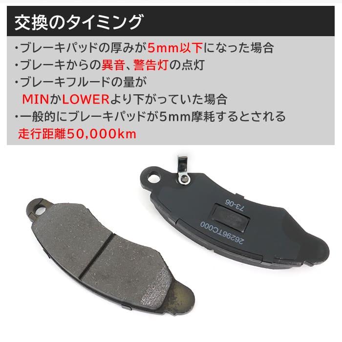 スバル サンバー トラック TT1 TT2 フロント ブレーキパッド 前 左右 