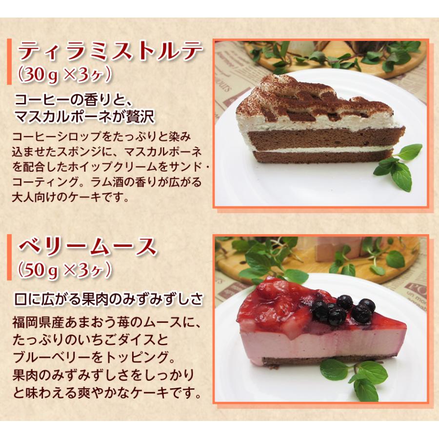 4種のバラエティケーキセット（4種×3個）ガトーショコラ・チーズケーキ