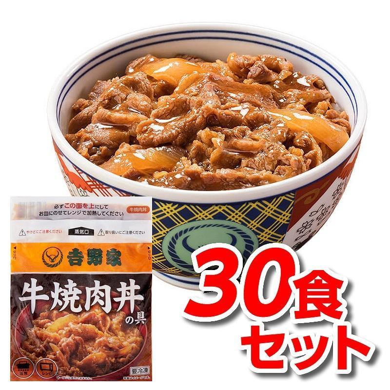 吉野家（YOSHINOYA） 牛焼肉丼 30食 冷凍牛焼肉丼の具 30袋