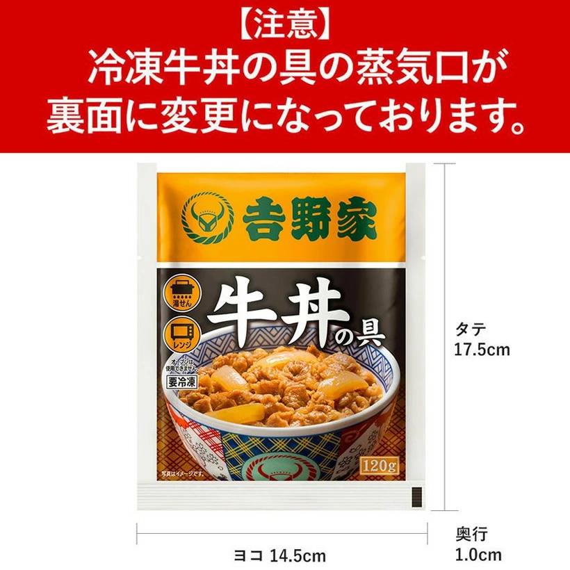 吉野家（YOSHINOYA） 牛丼 冷凍牛丼の具 120g 60食 冷凍 60袋 セット
