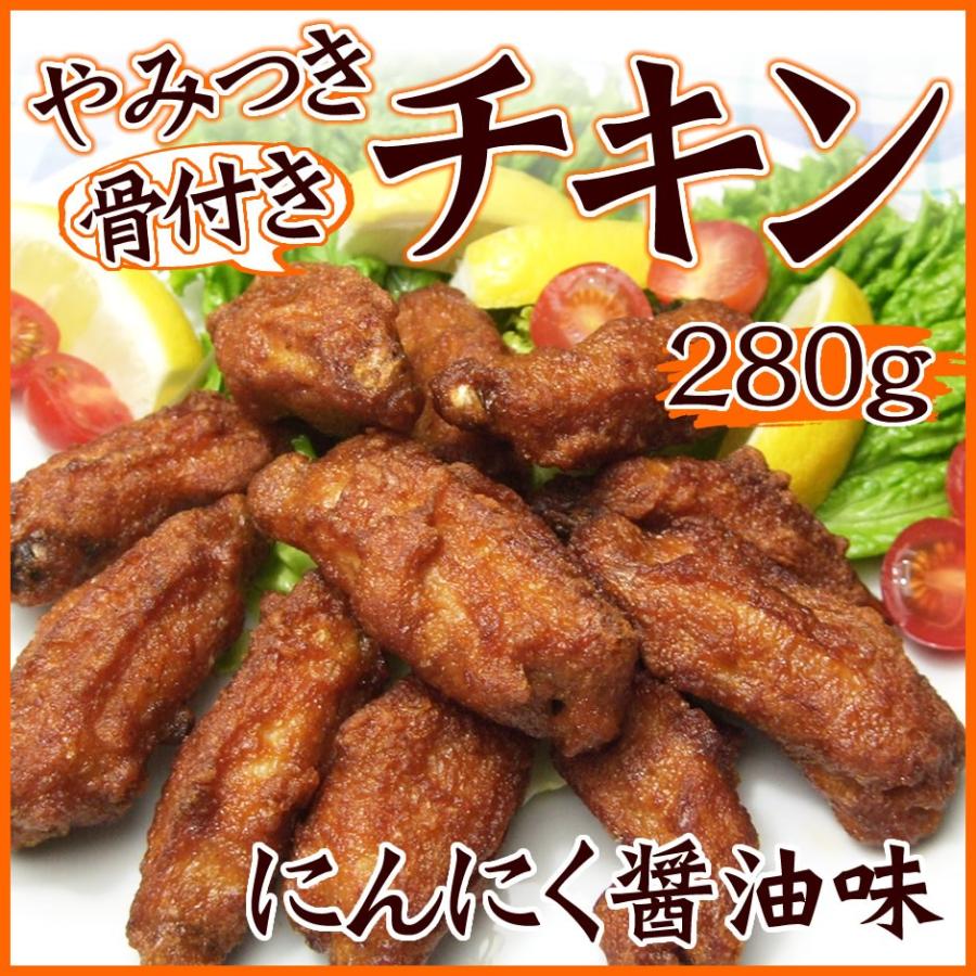 数量は多 国産 やみつきチキン にんにく醤油 おつまみ wantannas.go.id 数量は多 国産 やみつきチキン にんにく醤油 おつまみ wantannas.go.id