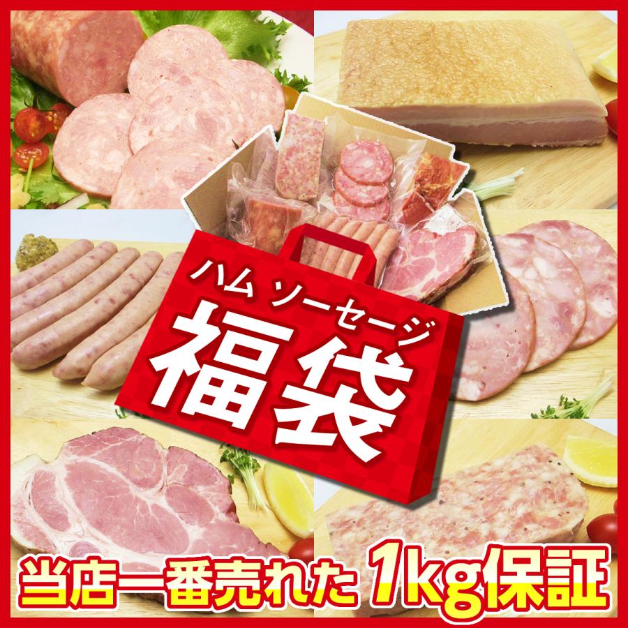 サンライズファーム ハム 詰め合わせ ハムギフト セット お中元 福袋