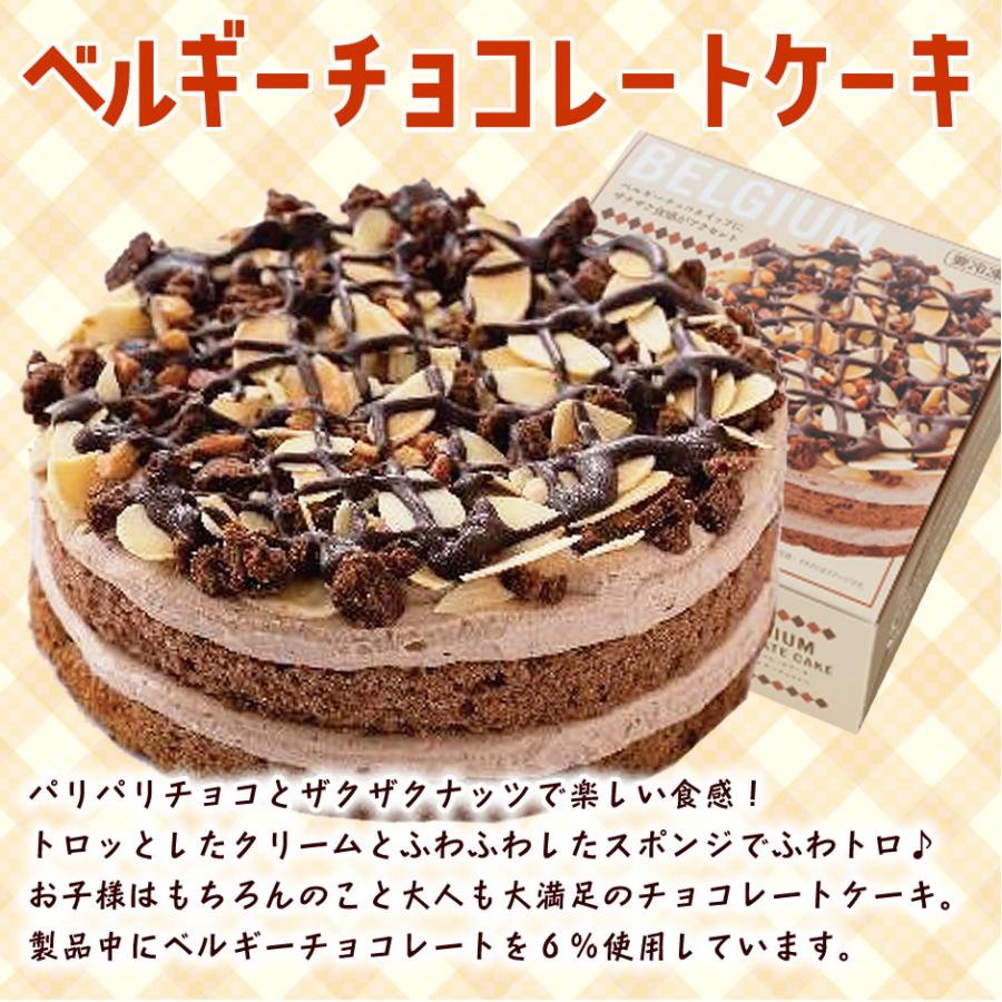 Wスイーツセット ベルギーチョコケーキ＆クワトロベリートルテ 4号