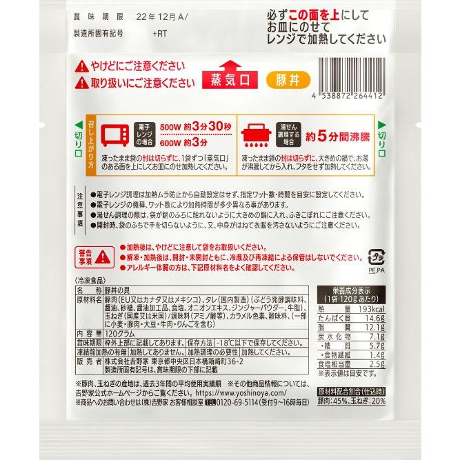 吉野家 牛丼の具 豚丼の具 牛焼肉丼の具 焼鶏丼の具 豚しょうが焼き 5種15食 冷凍 吉牛｜sunrisefarm｜09