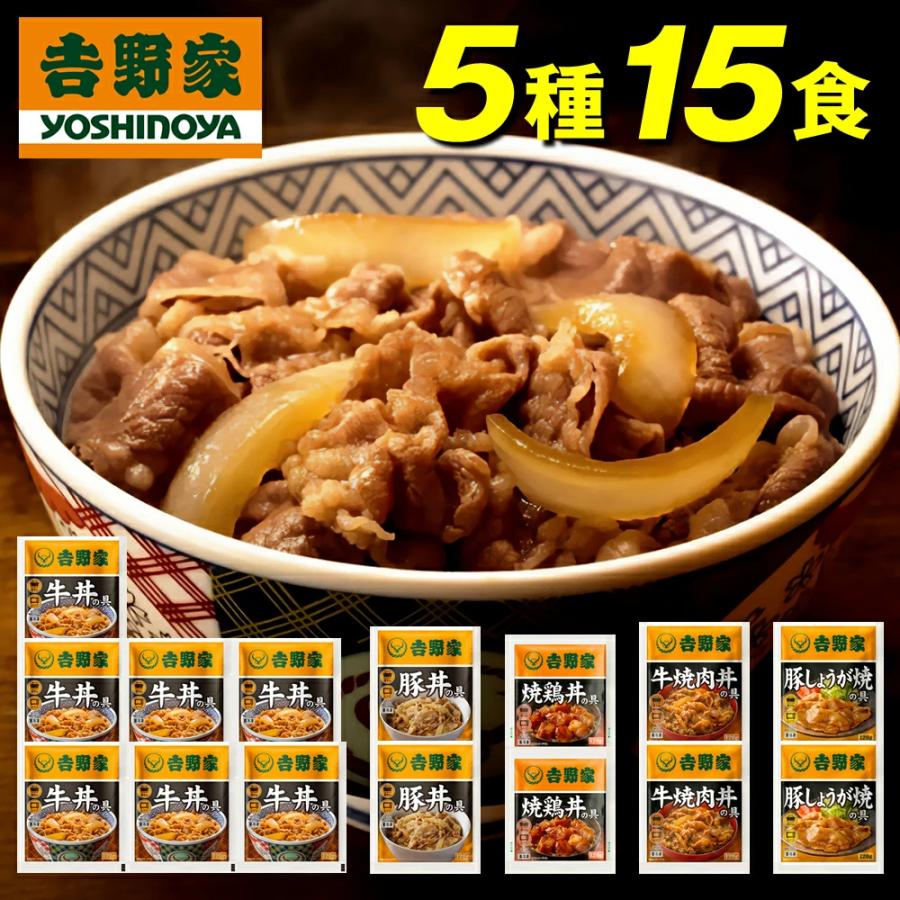 吉野家 牛 丼 値段
