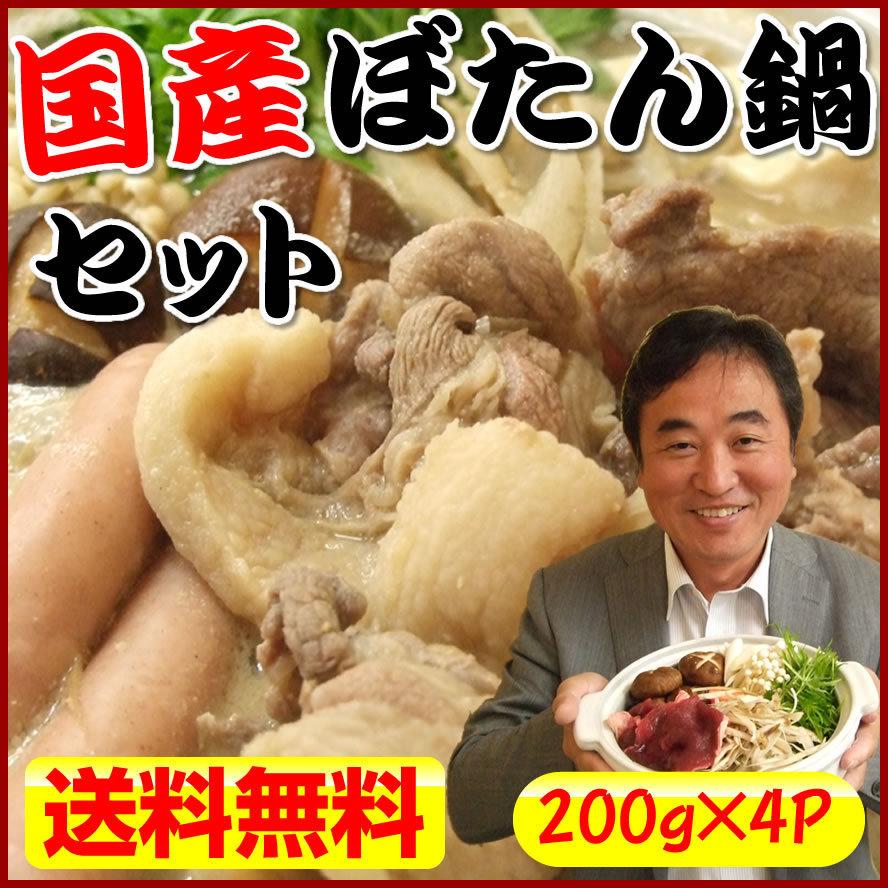 送料無料 国産天然ぼたん鍋セット 焼肉にも いのしし肉 猪肉スライス0ｇ 4p イノシシ鍋に フードロス お取り寄せグルメ サンライズファーム産直ハムギフト 農家直送米 通販 Yahoo ショッピング