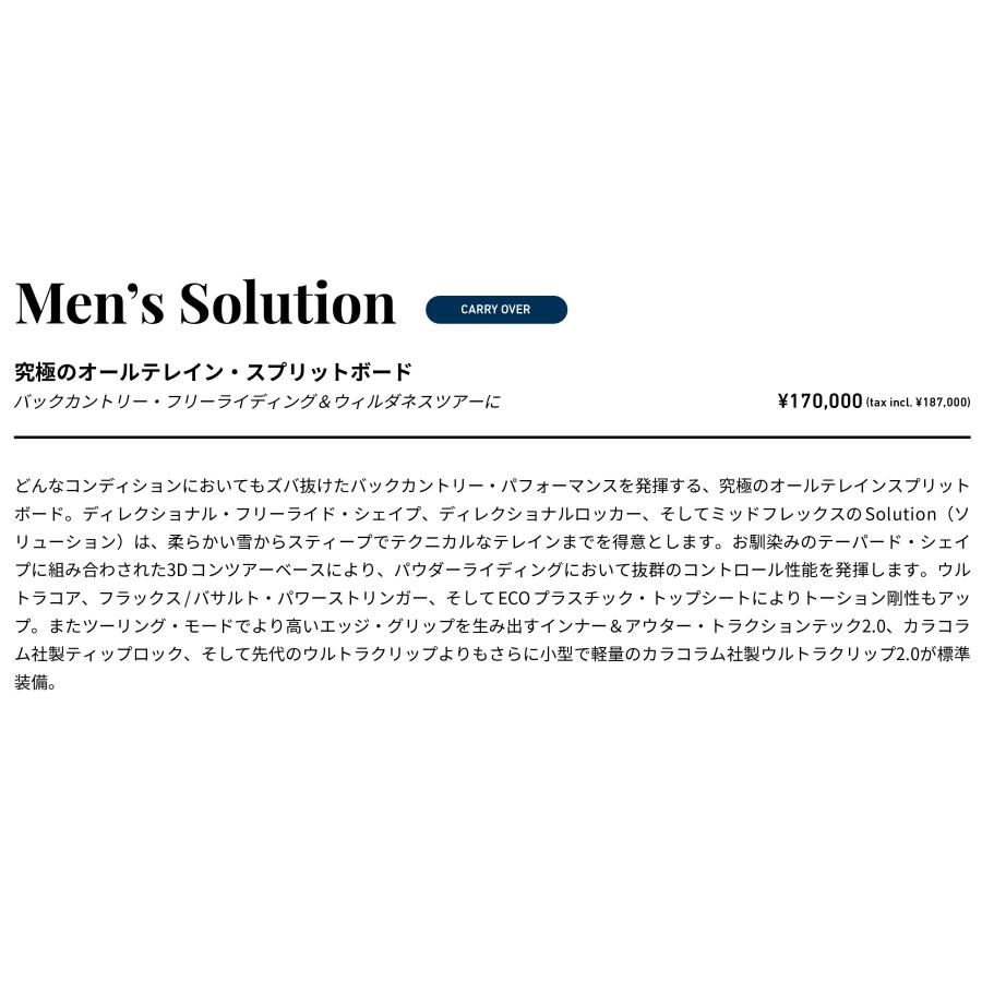 23-24 JONES Men's Solution｜sunrisehill｜02