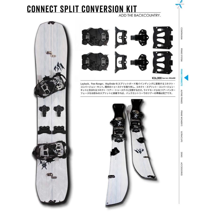 KARAKORAM CONNECT SPLIT CONVERSION KIT : サンライズヒル KARAKORAM CONNECT SPLIT CONVERSION KIT : サンライズヒル