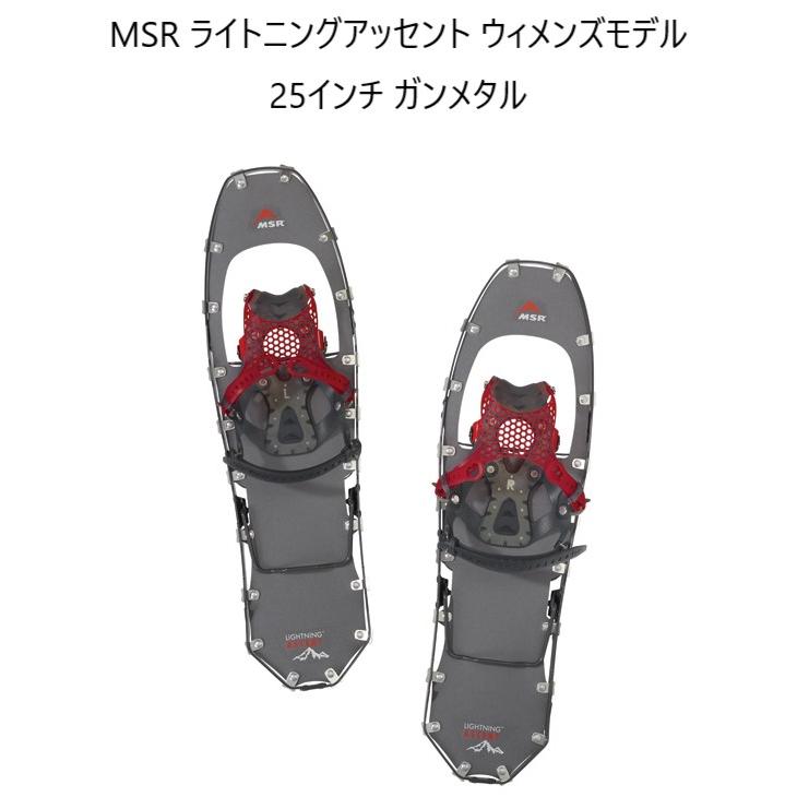 MSR ライトニングアッセント女性用25インチラズベリー
